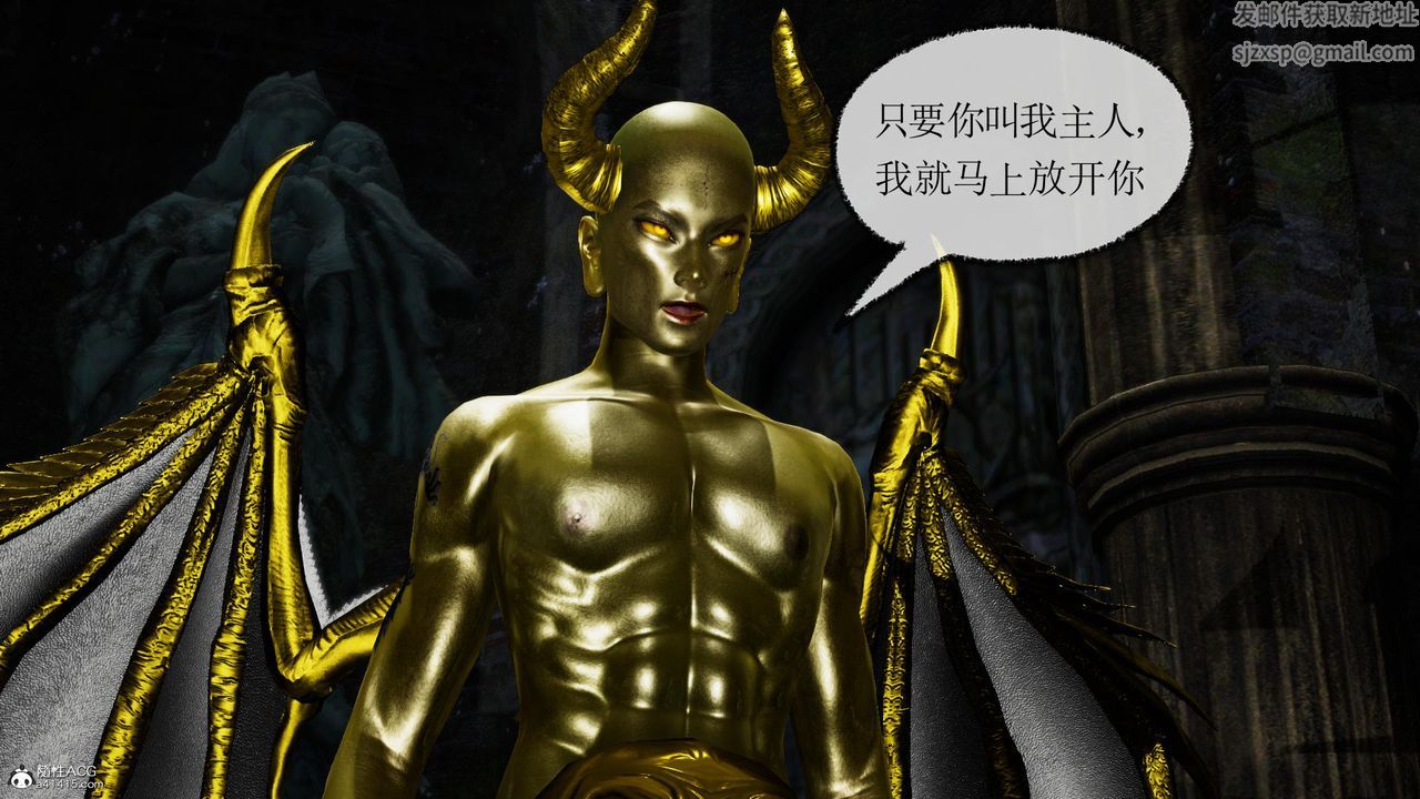 [3D]天命前传第05话