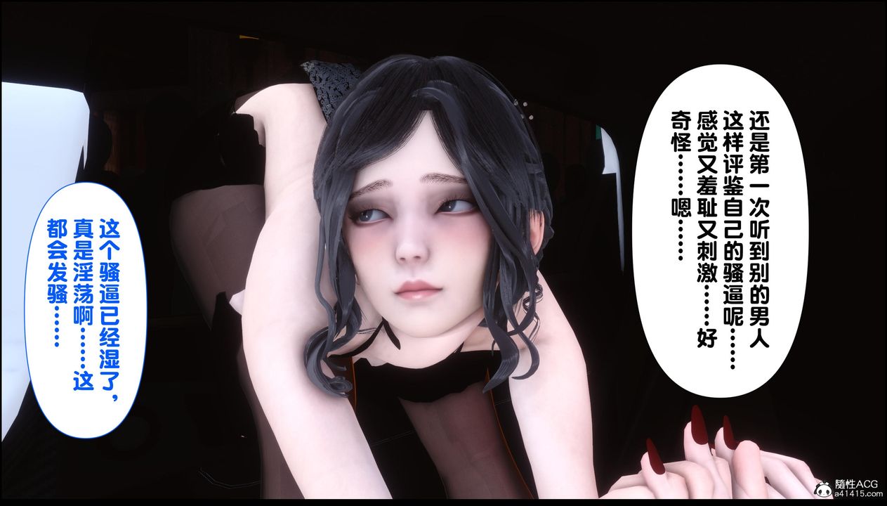 [3D]淫欲全傢第13话