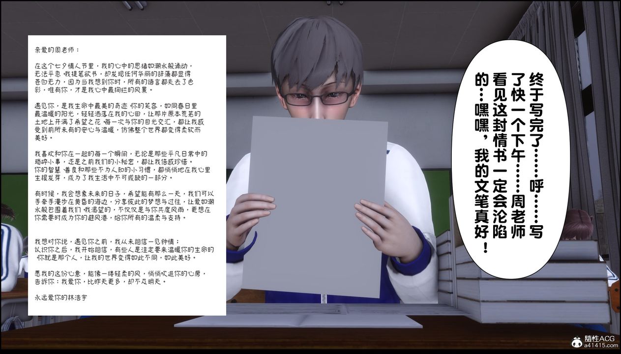 [3D]淫欲全傢第13话