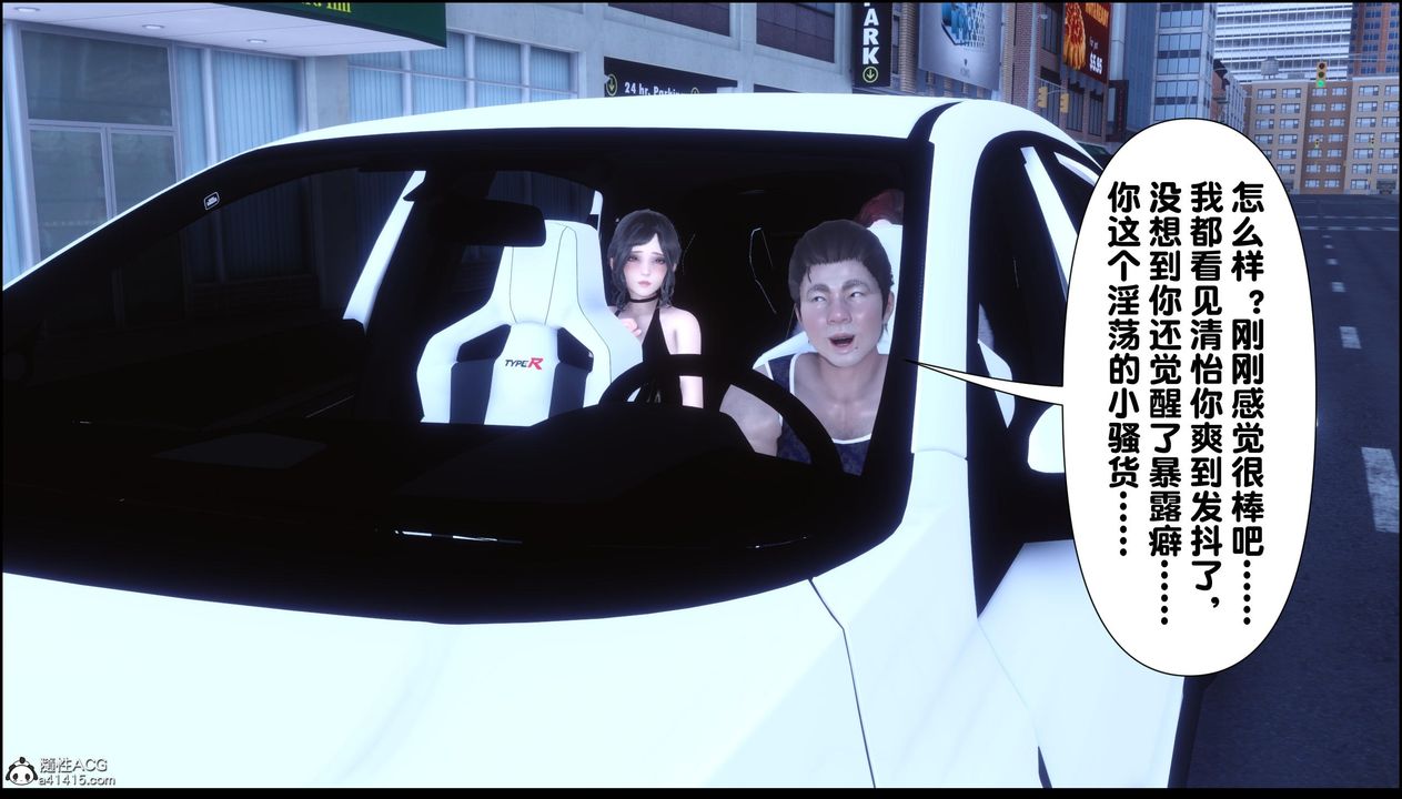 [3D]淫欲全傢第13话