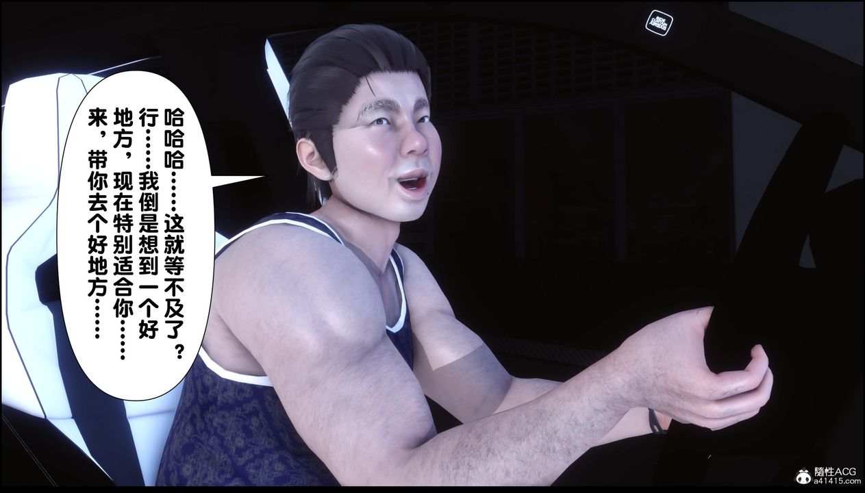 [3D]淫欲全傢第13话