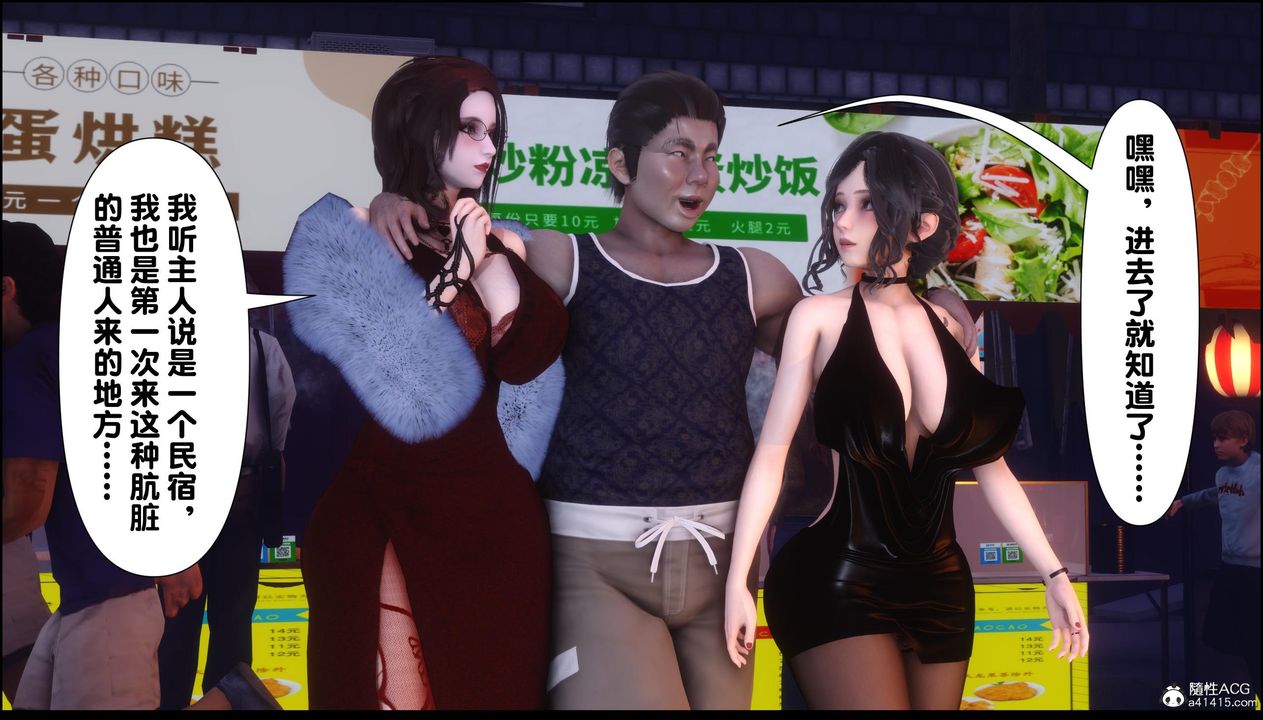 [3D]淫欲全傢第13话