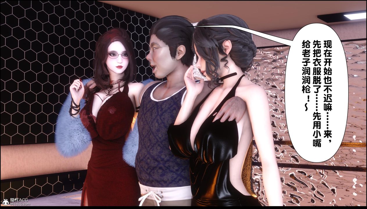 [3D]淫欲全傢第13话