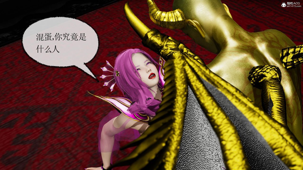 [3D]天命前传第05话