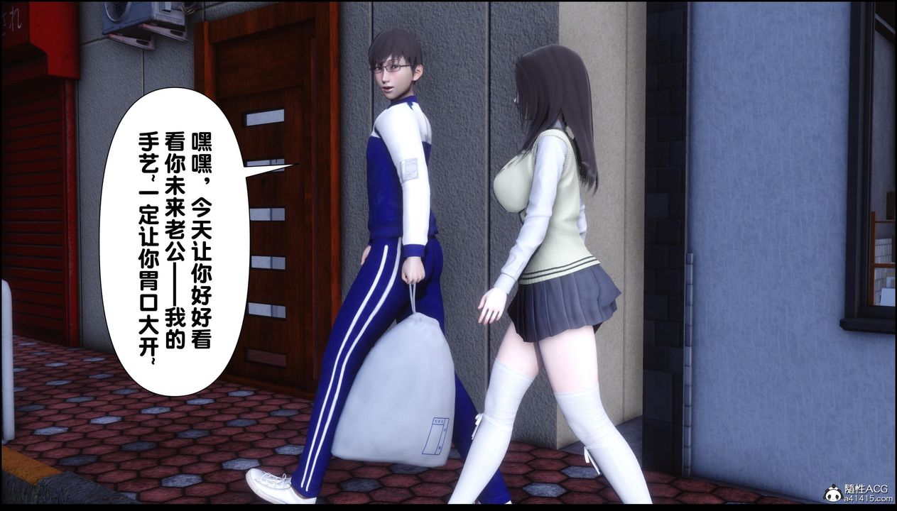 [3D]淫欲全傢第13话