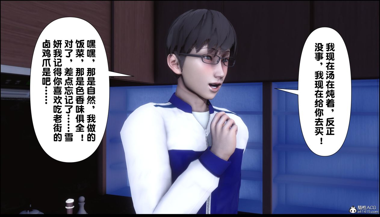 [3D]淫欲全傢第13话