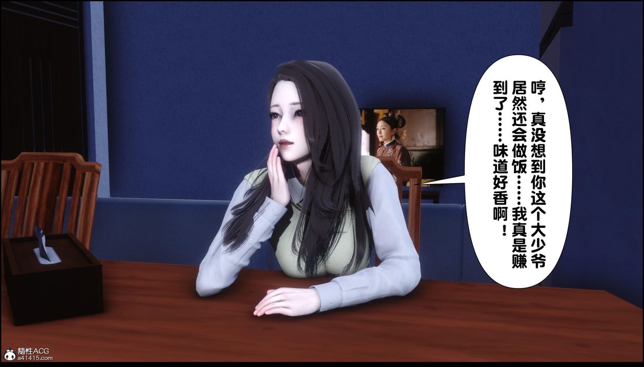 [3D]淫欲全傢第13话