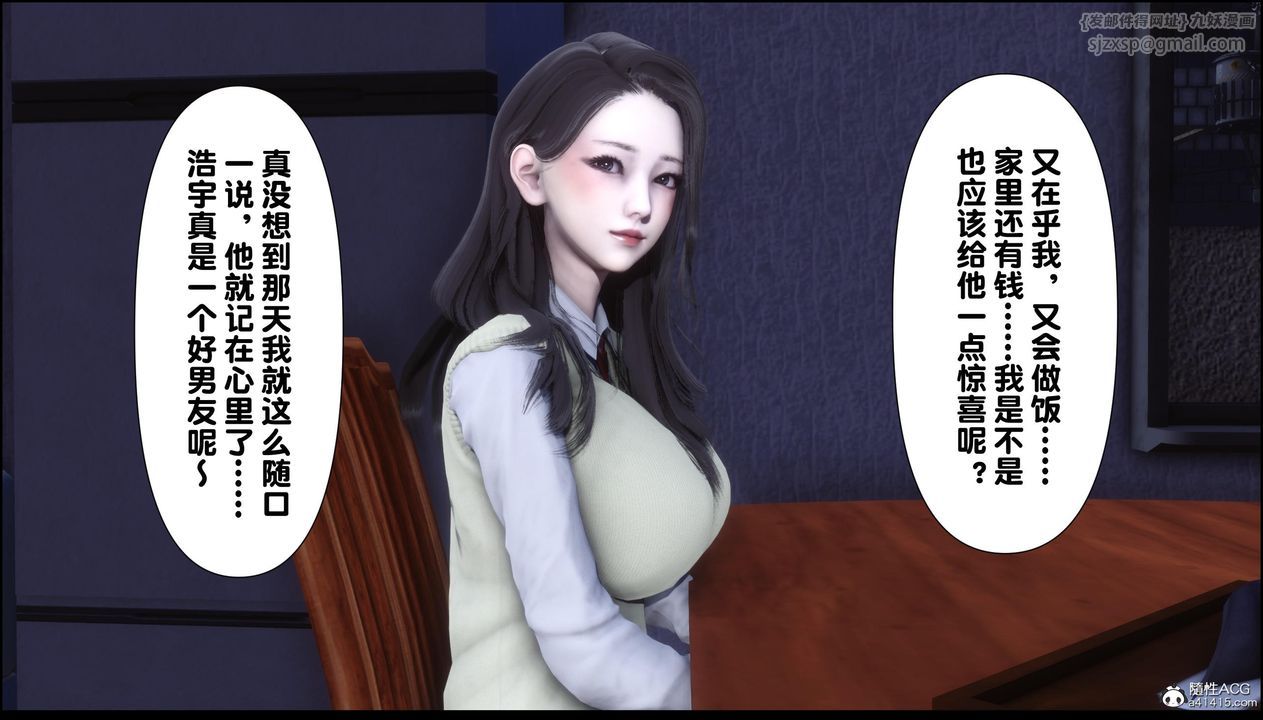 [3D]淫欲全傢第13话