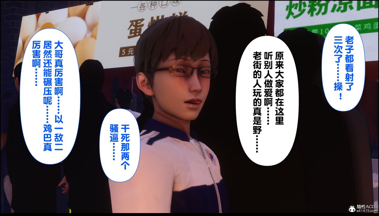 [3D]淫欲全傢第13话