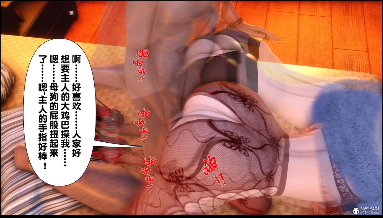 [3D]淫欲全傢第13话