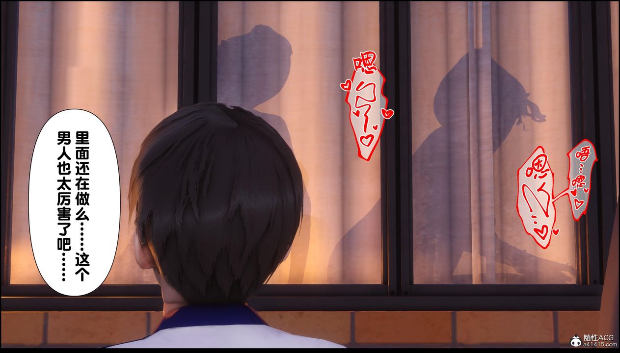 [3D]淫欲全傢第13话