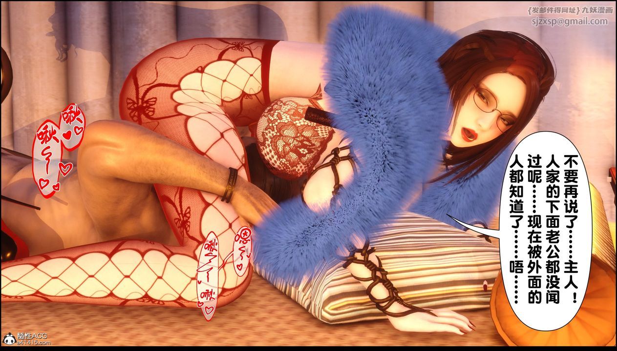 [3D]淫欲全傢第13话