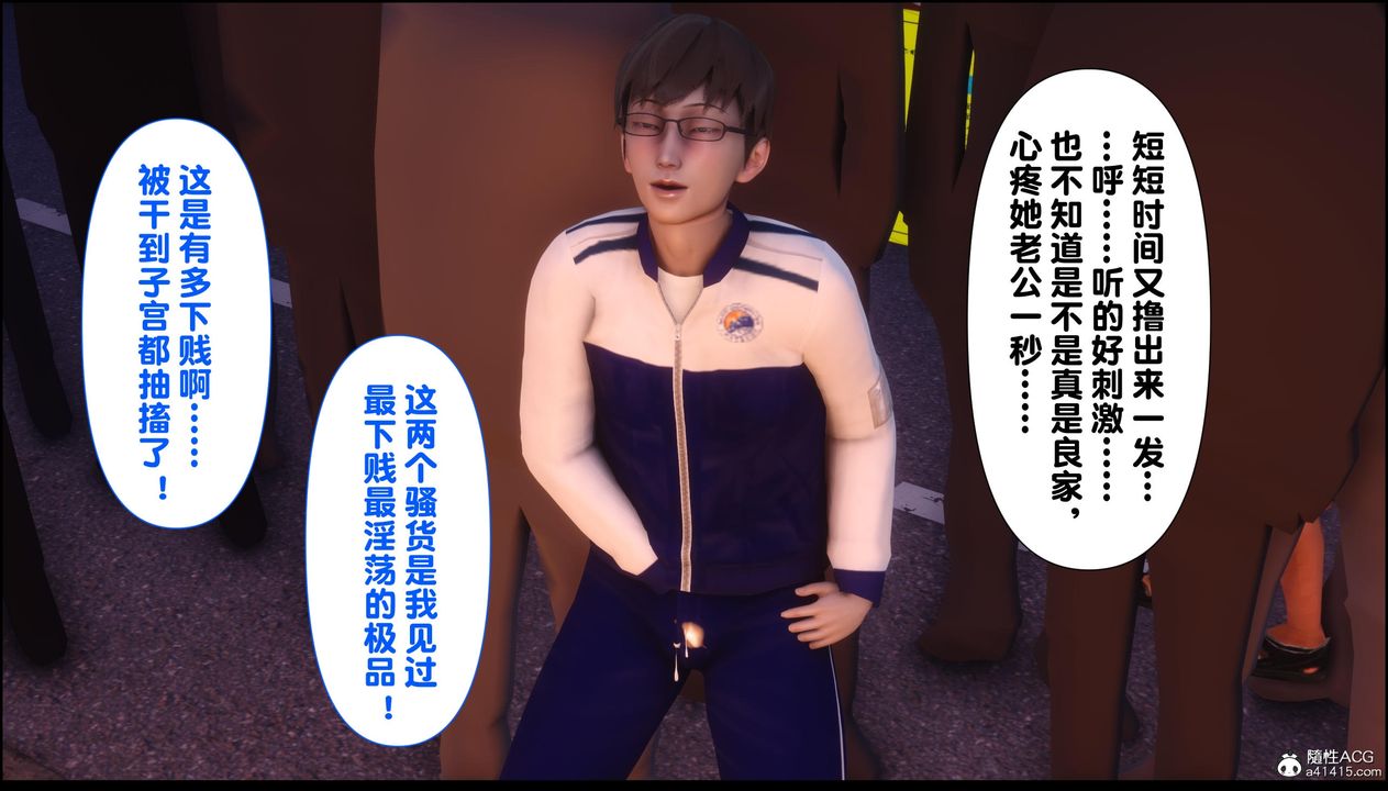 [3D]淫欲全傢第13话