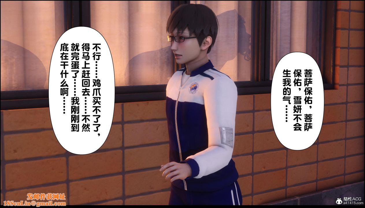 [3D]淫欲全傢第13话