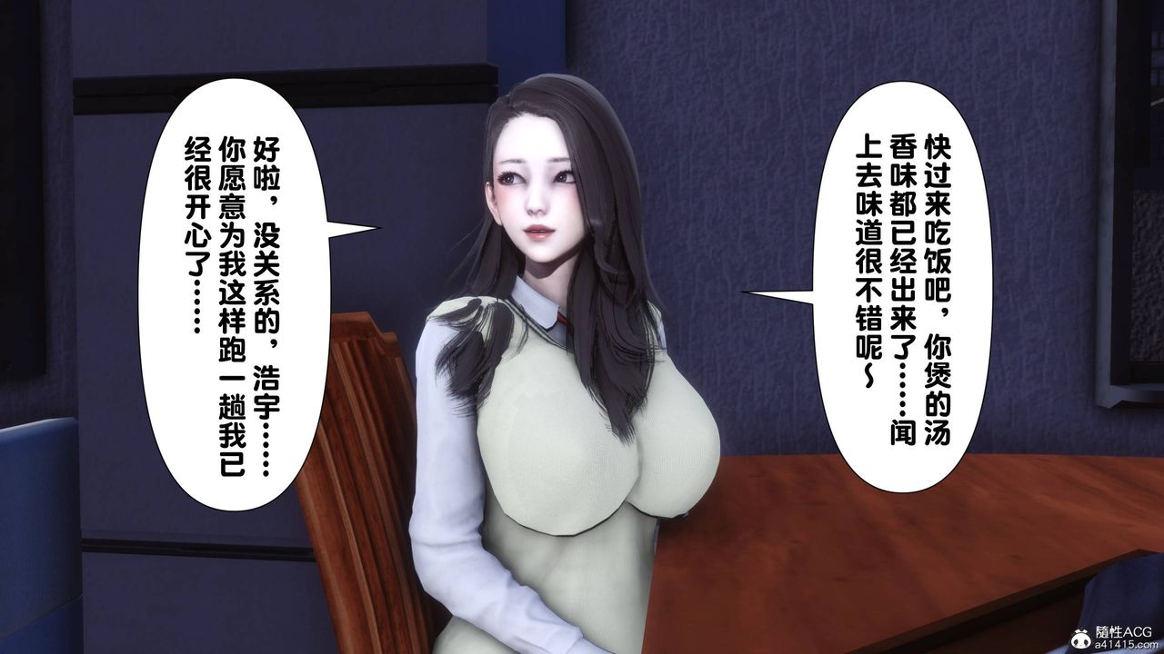 [3D]淫欲全傢第14话