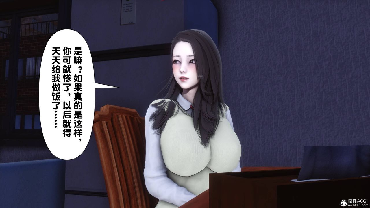 [3D]淫欲全傢第14话