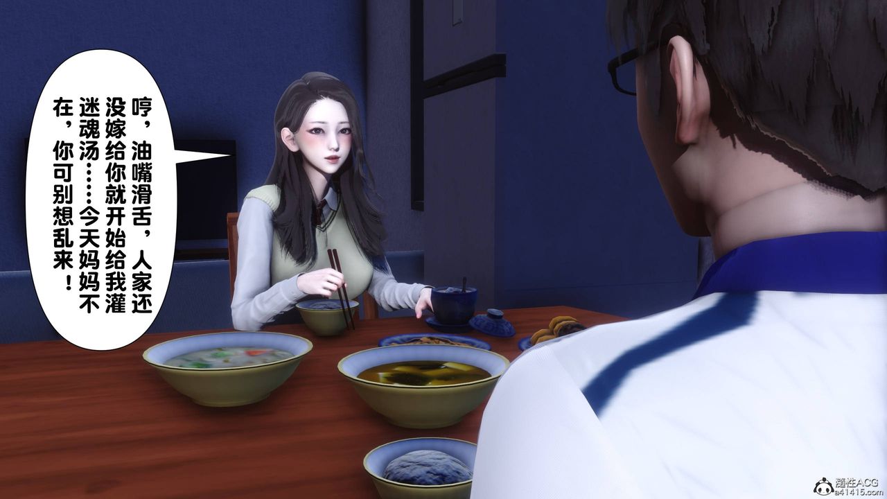 [3D]淫欲全傢第14话