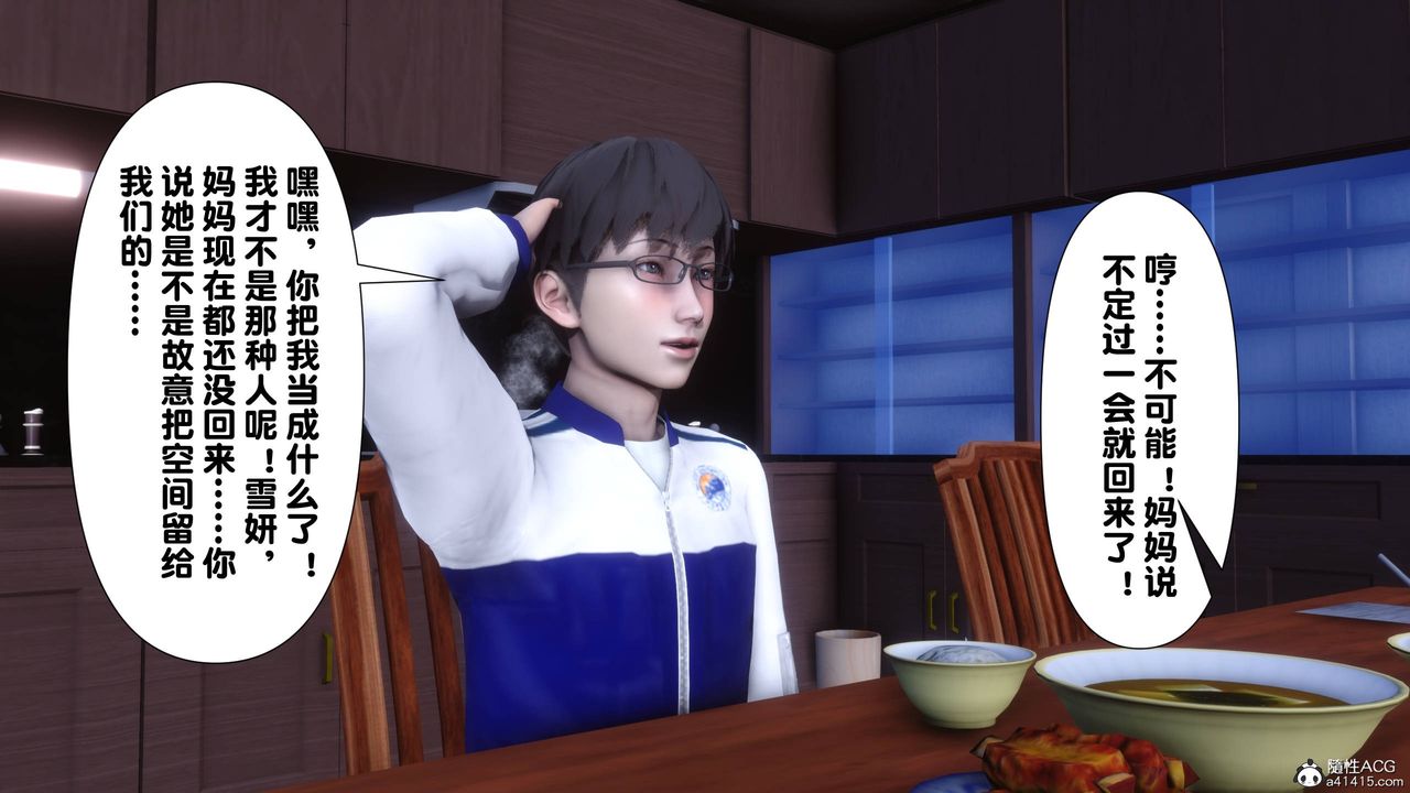 [3D]淫欲全傢第14话