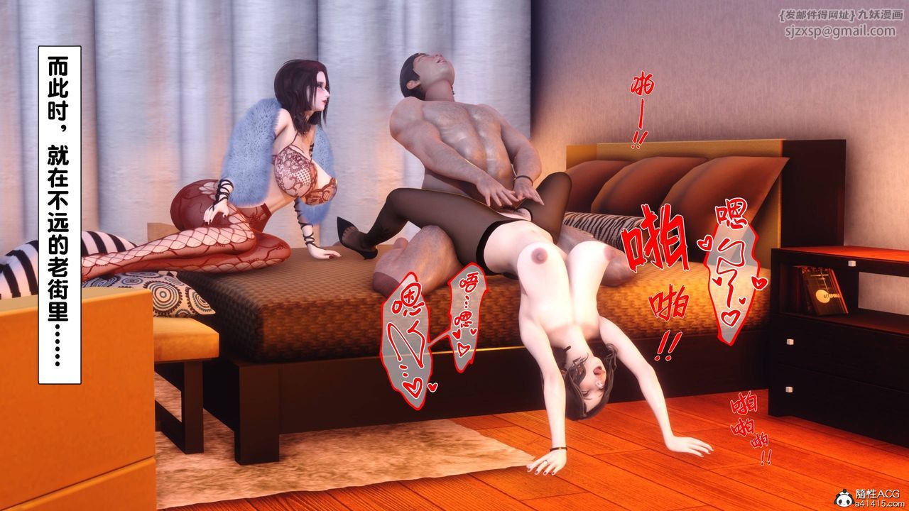 [3D]淫欲全傢第14话