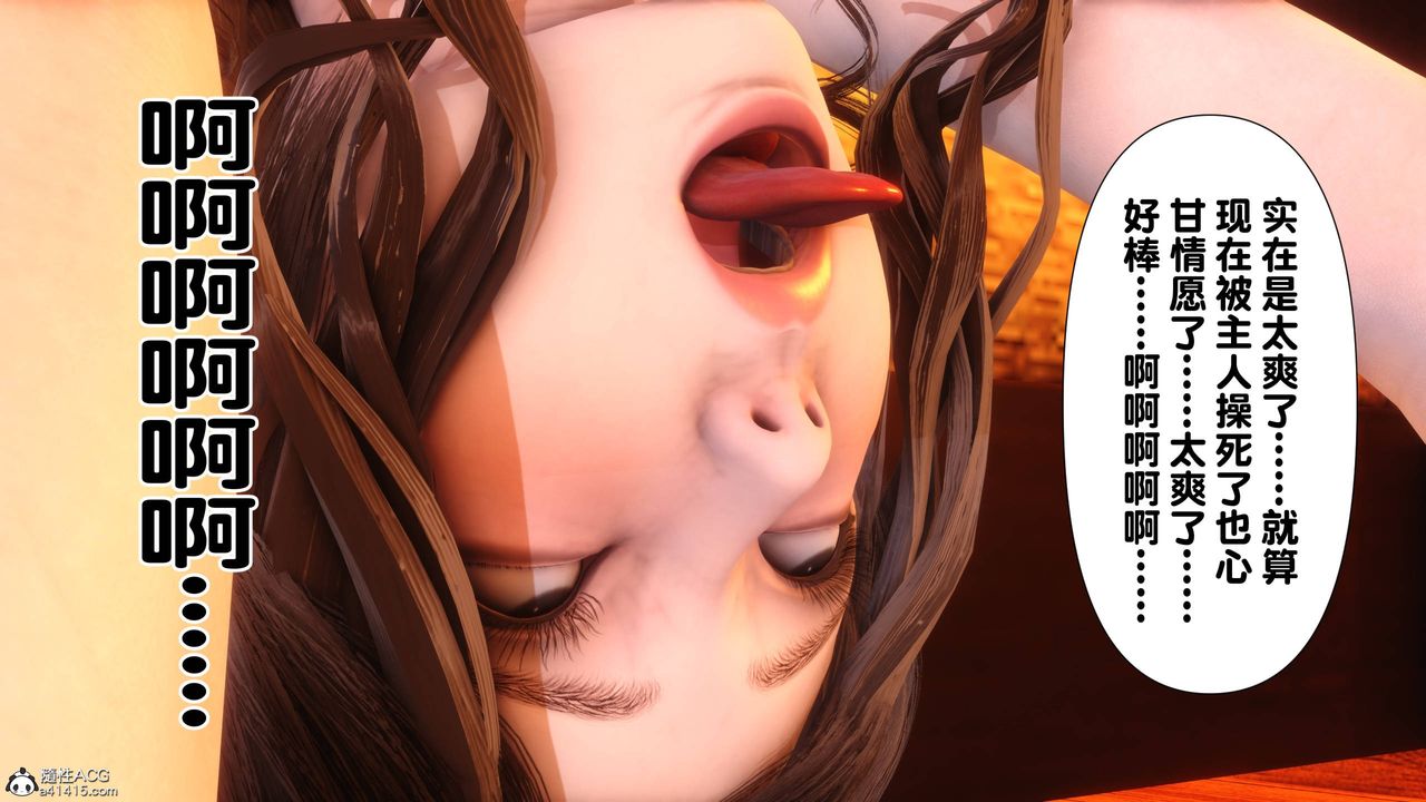 [3D]淫欲全傢第14话