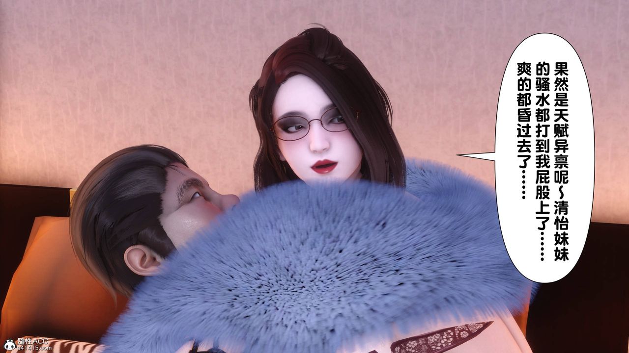 [3D]淫欲全傢第14话