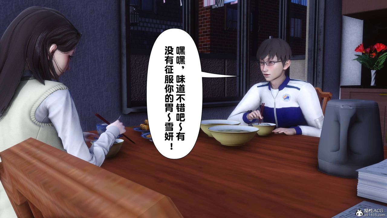 [3D]淫欲全傢第14话