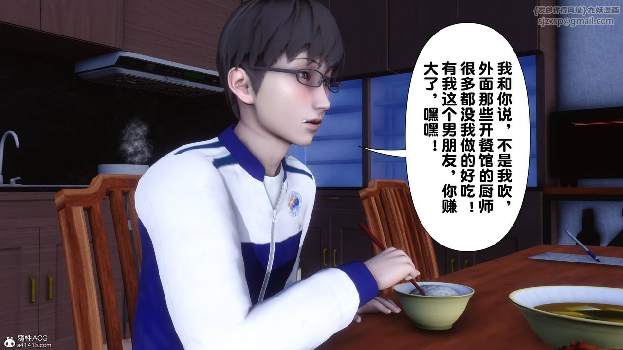 [3D]淫欲全傢第14话