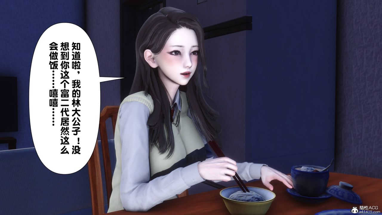 [3D]淫欲全傢第14话