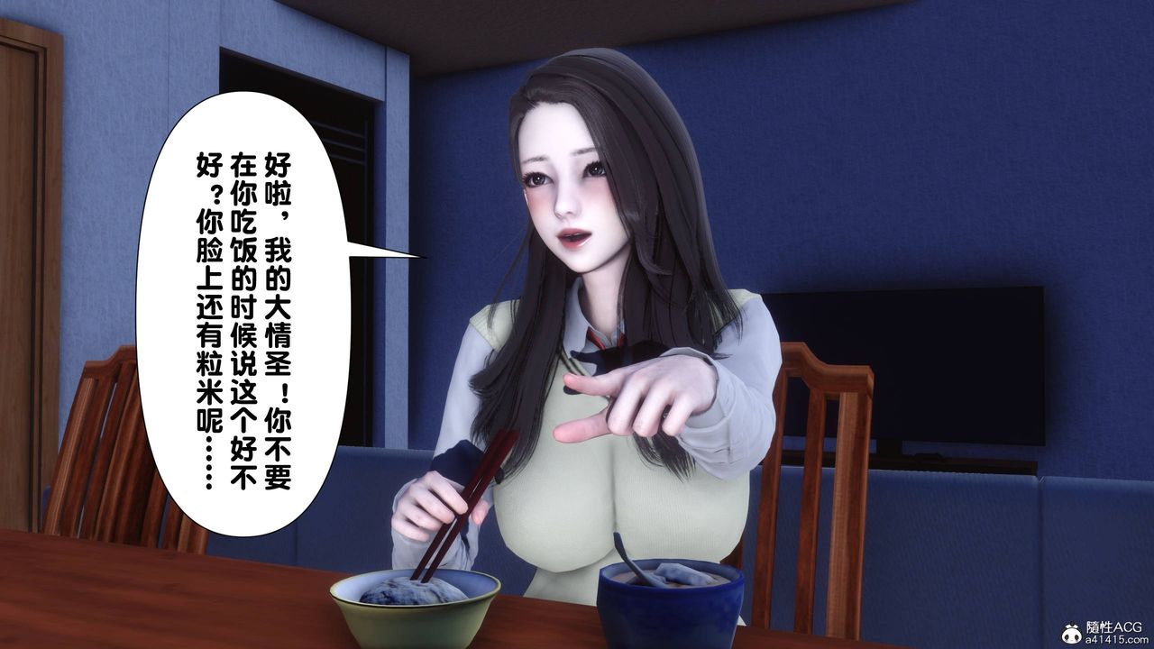 [3D]淫欲全傢第14话