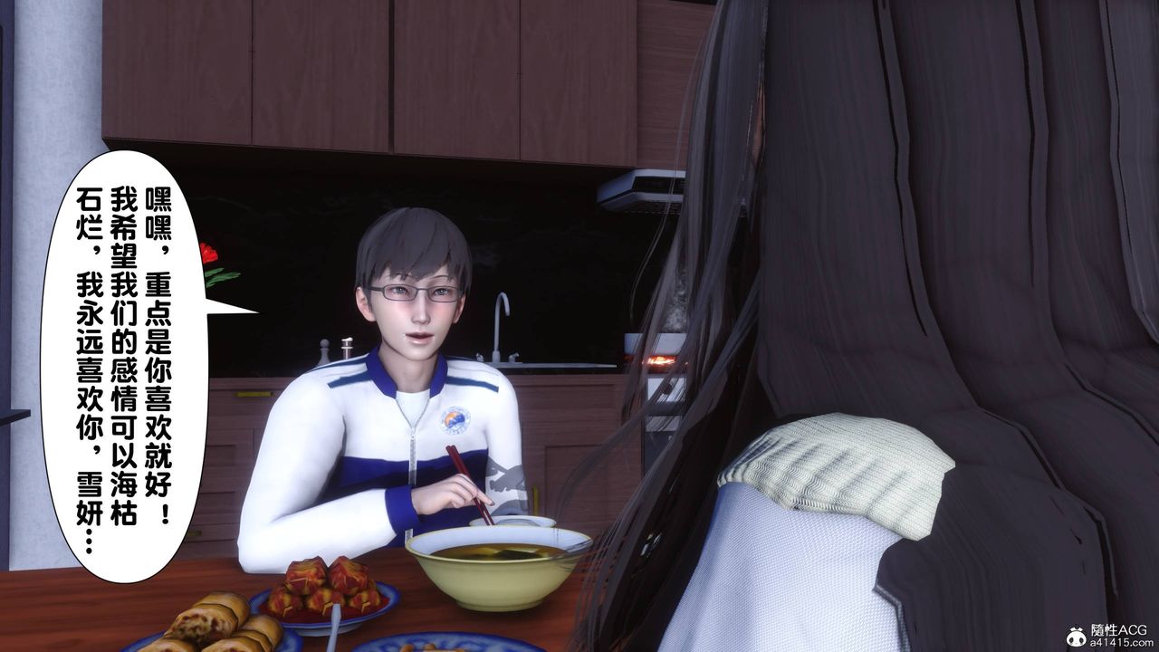 [3D]淫欲全傢第14话