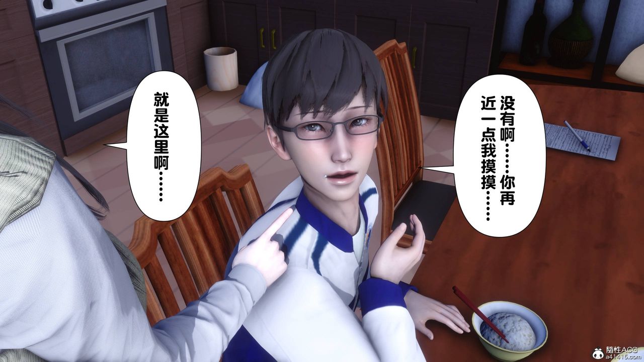 [3D]淫欲全傢第14话