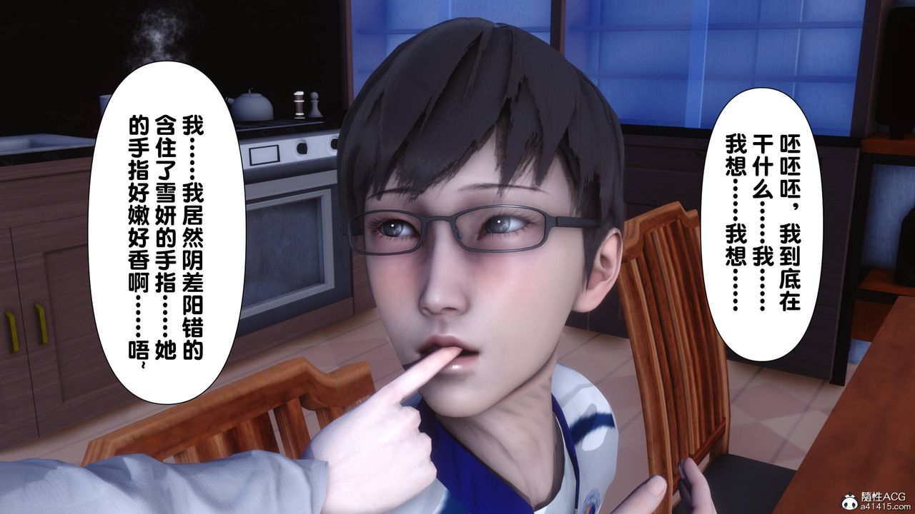 [3D]淫欲全傢第14话