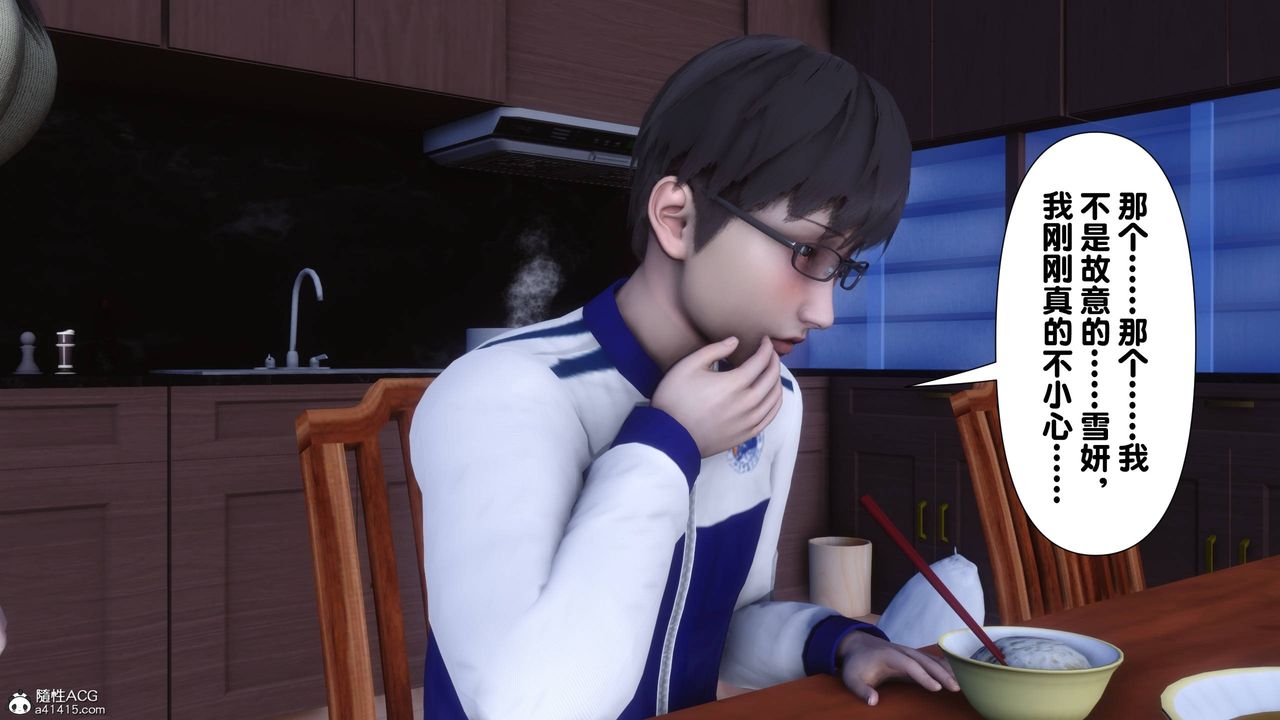 [3D]淫欲全傢第14话