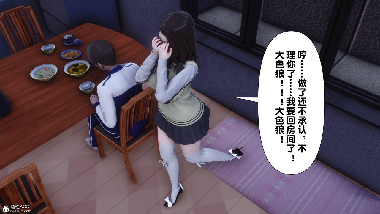 [3D]淫欲全傢第14话