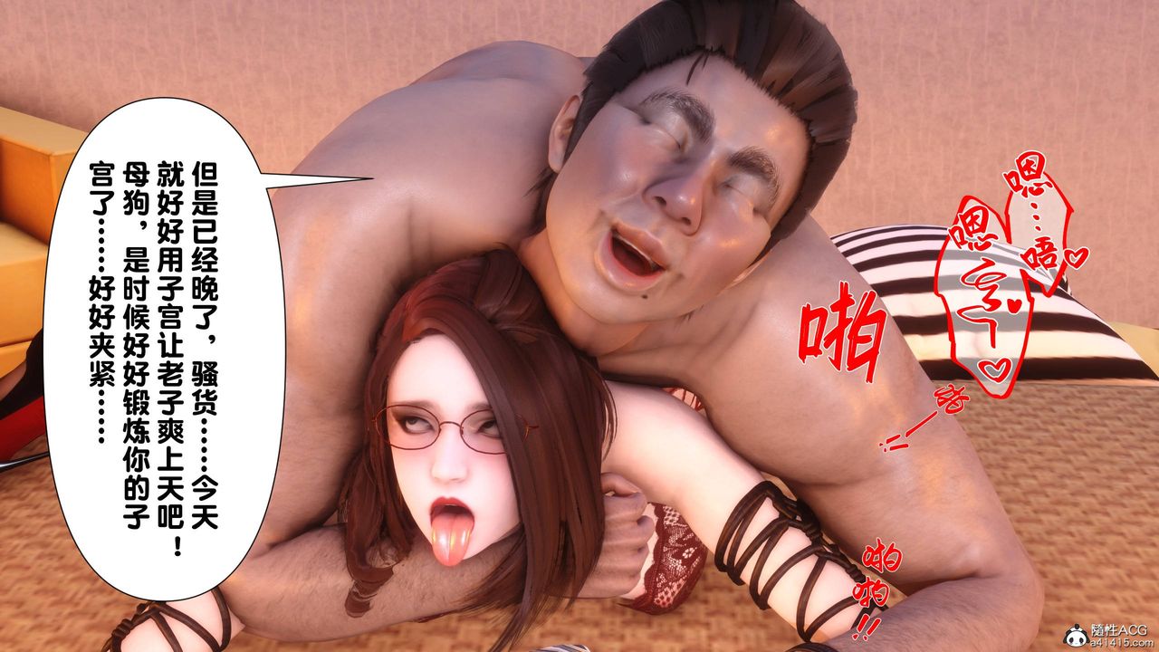 [3D]淫欲全傢第14话