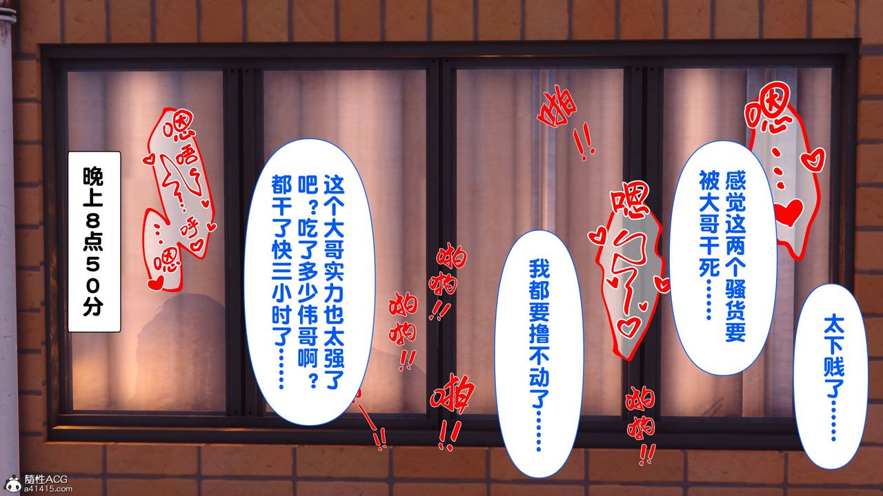 [3D]淫欲全傢第14话