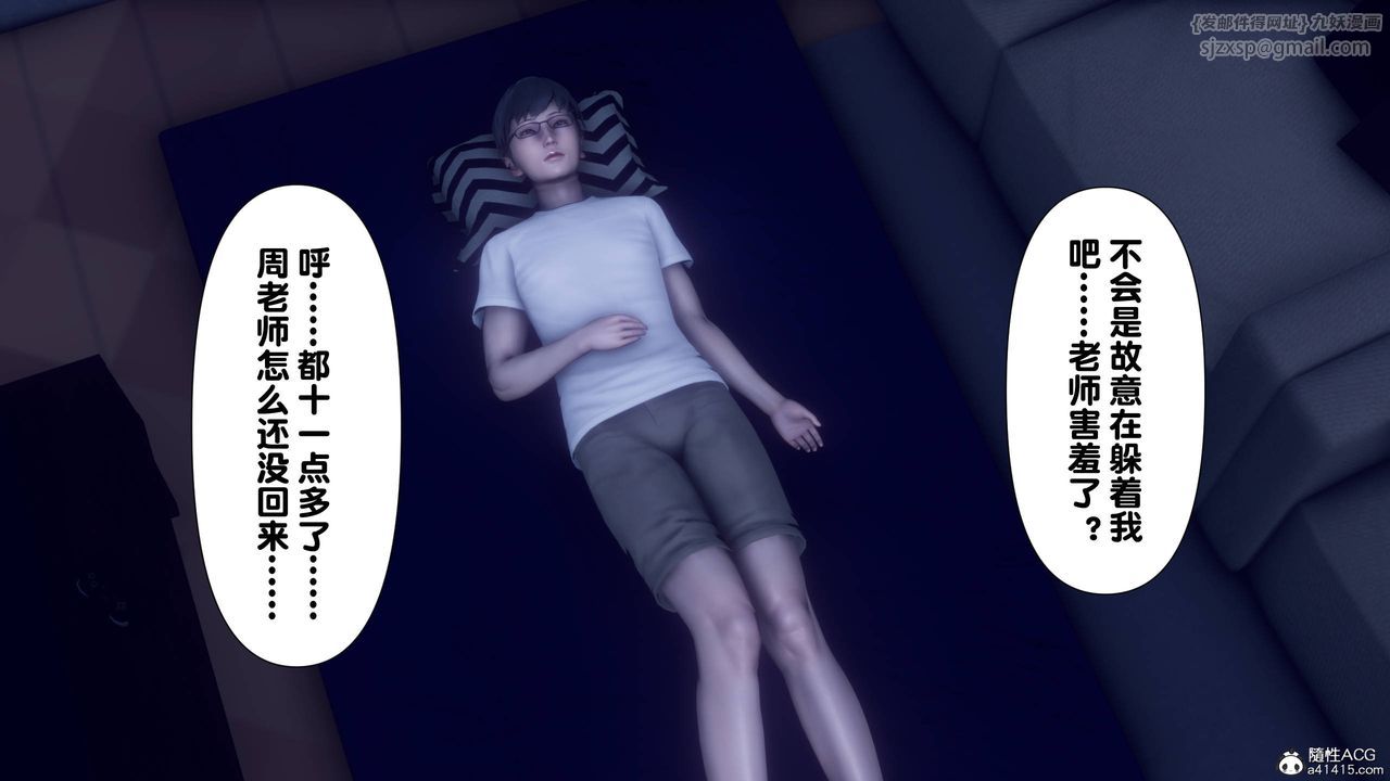 [3D]淫欲全傢第14话