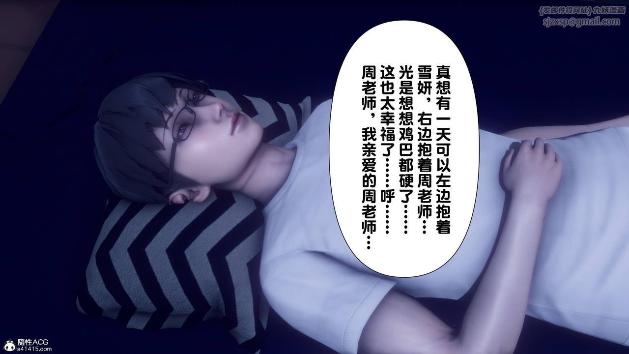 [3D]淫欲全傢第14话