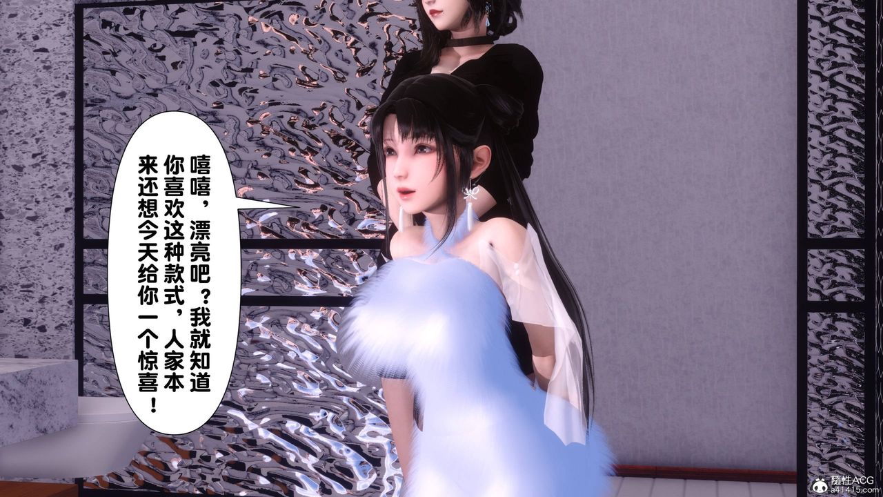 [3D]淫欲全傢第14话