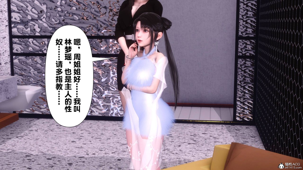 [3D]淫欲全傢第14话