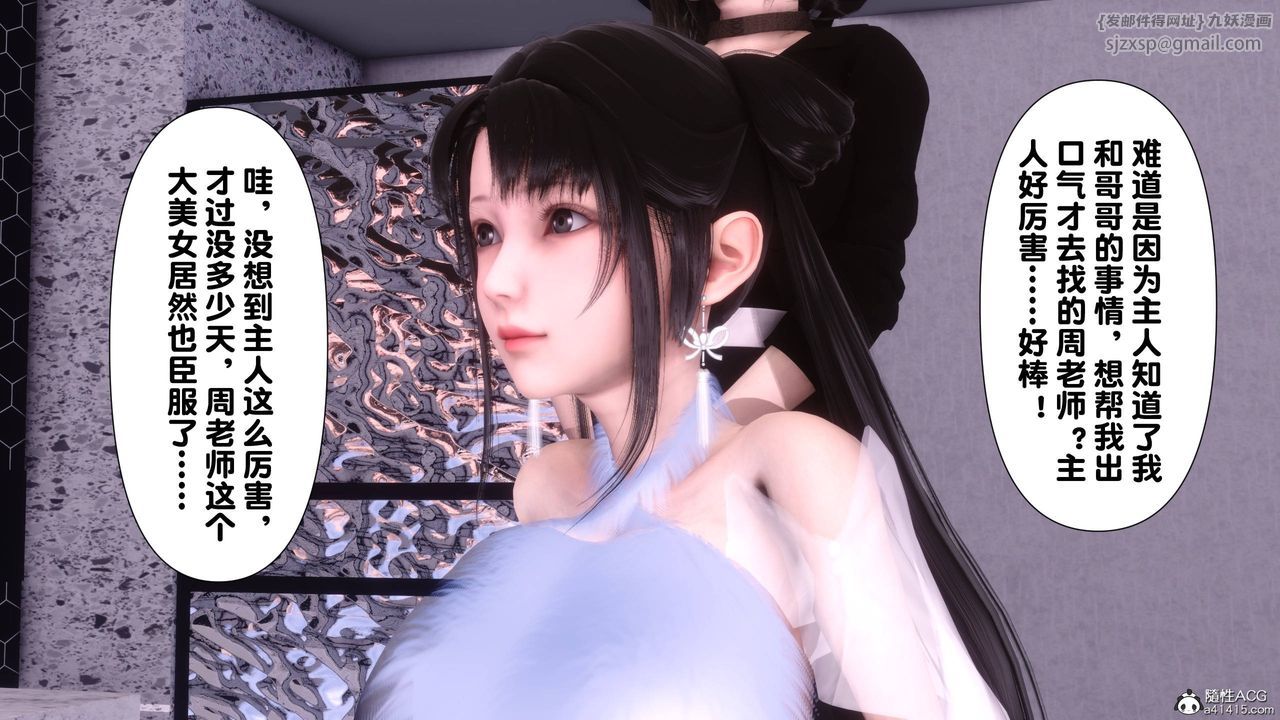 [3D]淫欲全傢第14话