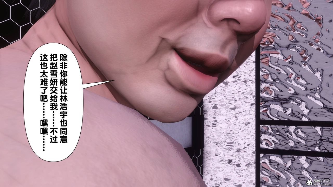 [3D]淫欲全傢第14话