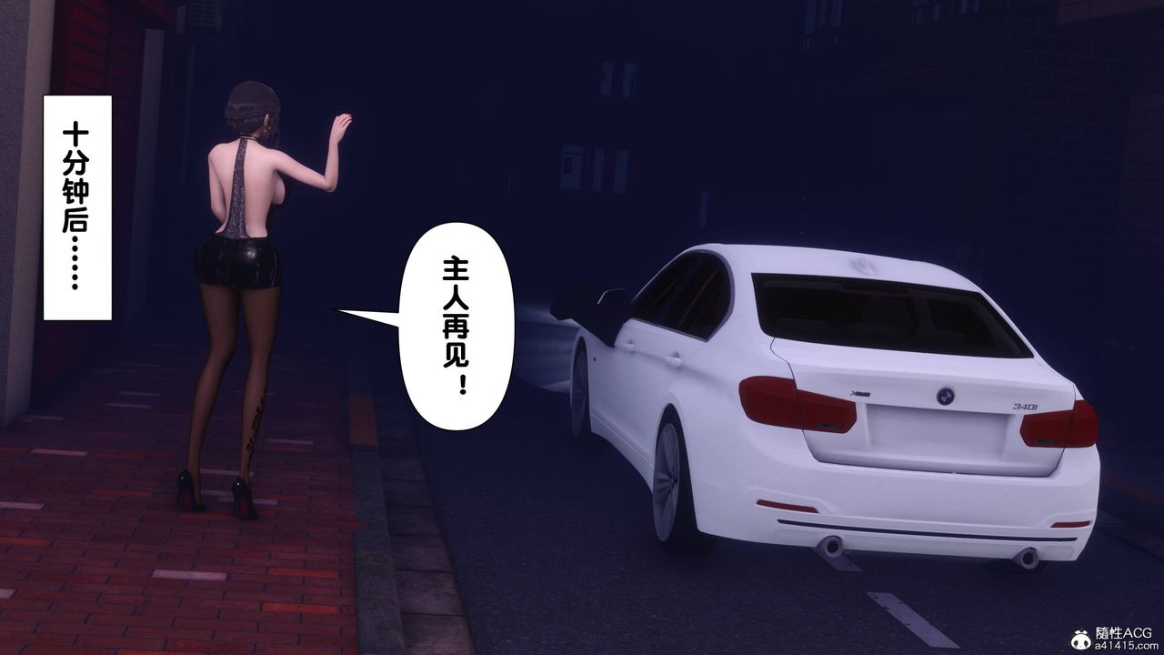 [3D]淫欲全傢第14话