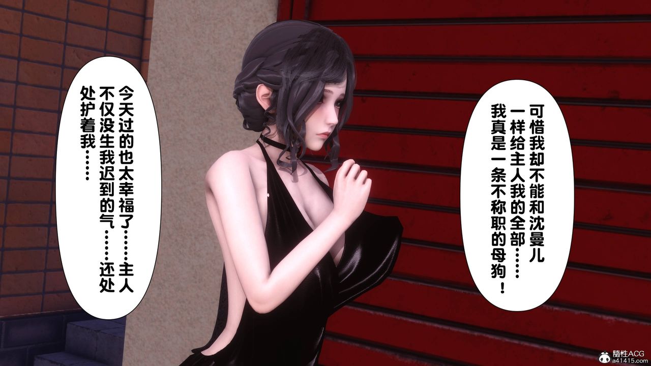 [3D]淫欲全傢第14话