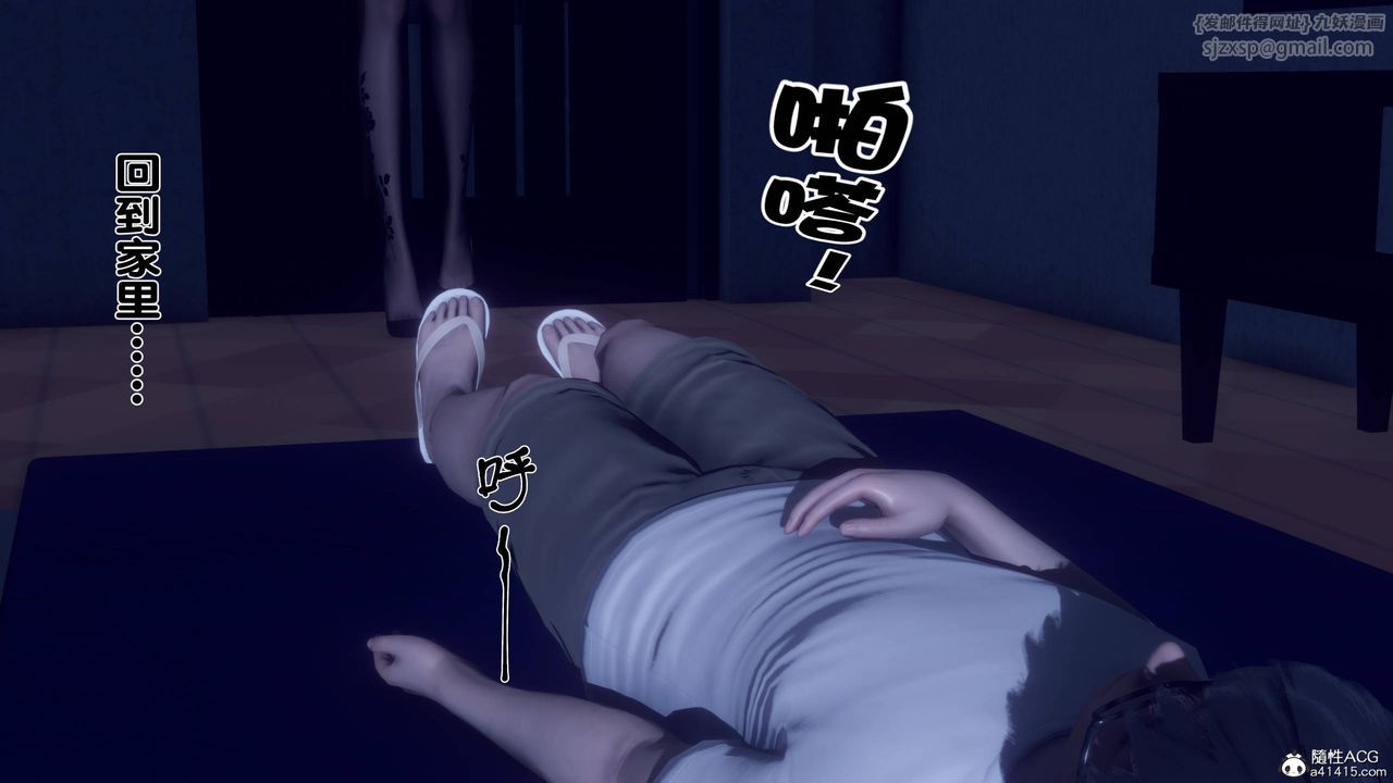 [3D]淫欲全傢第14话