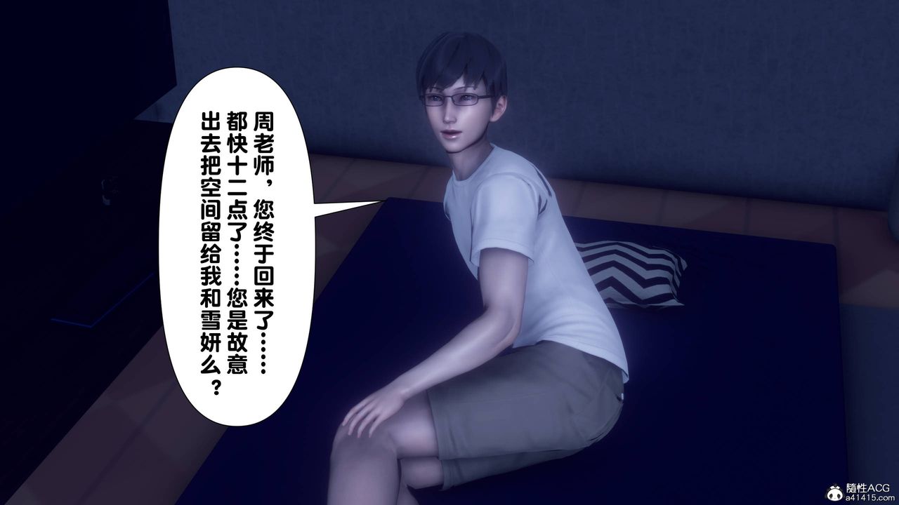 [3D]淫欲全傢第14话