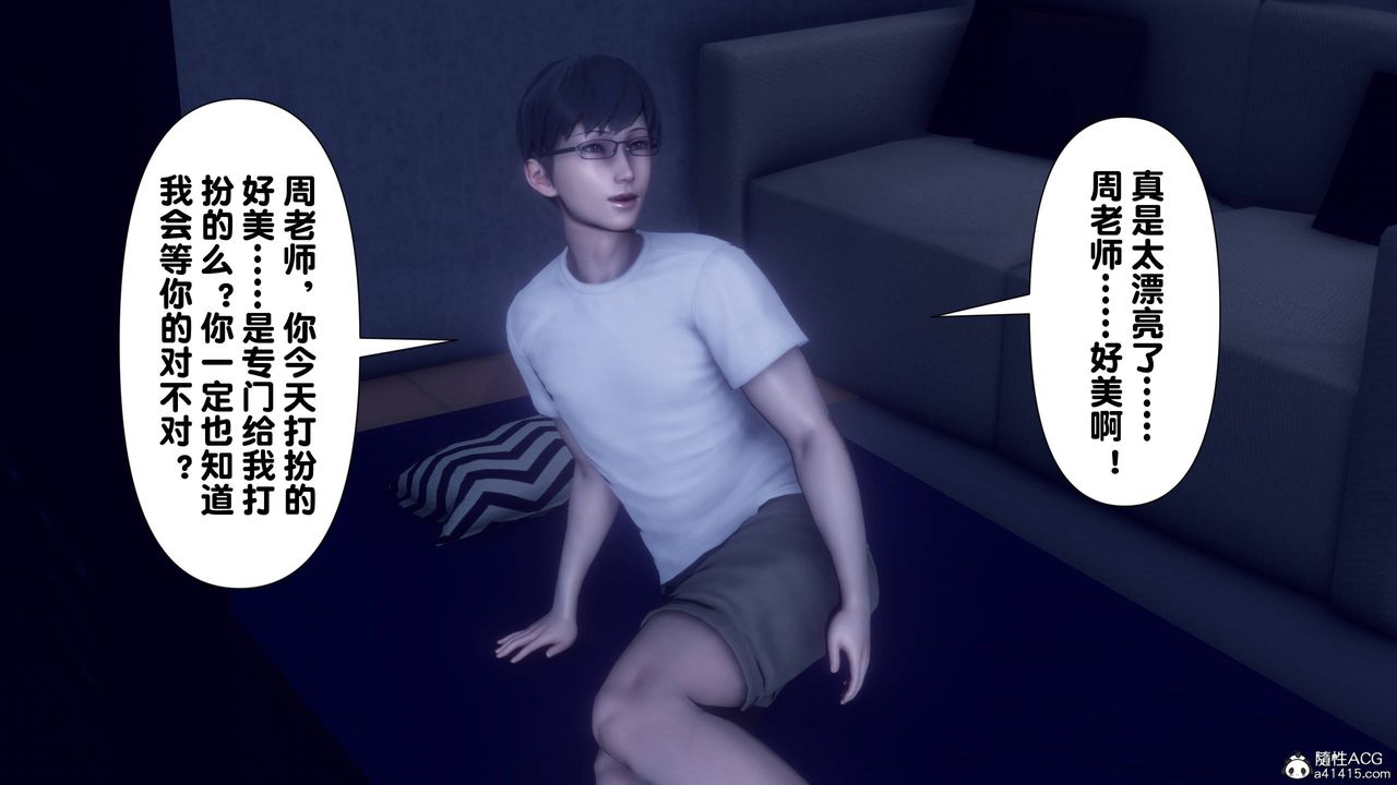 [3D]淫欲全傢第14话