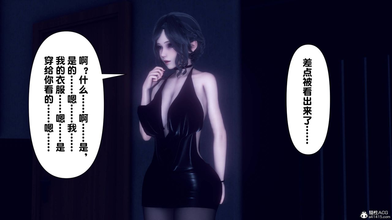 [3D]淫欲全傢第14话