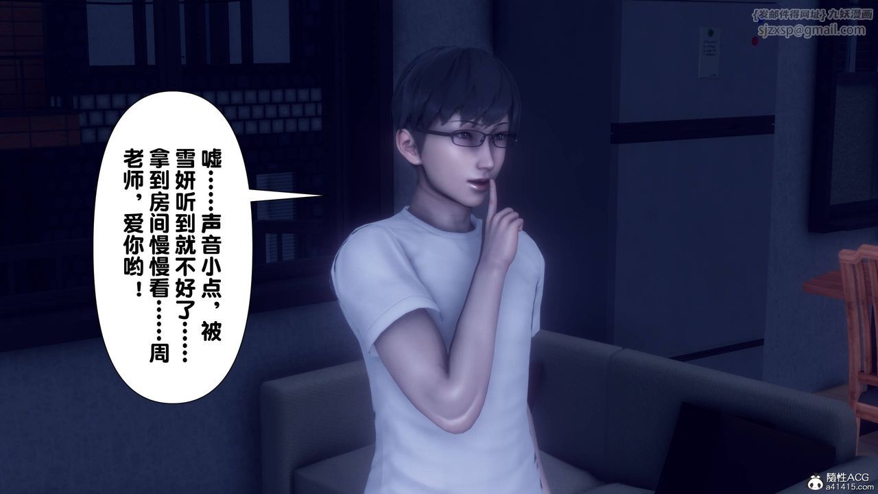 [3D]淫欲全傢第14话