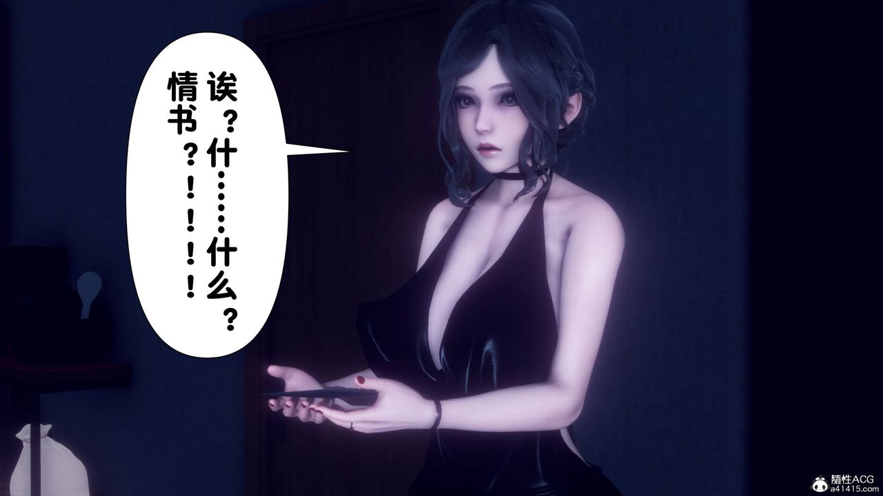 [3D]淫欲全傢第14话